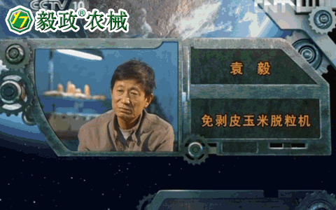 中央電視臺10套《我愛發(fā)明》之“巧剝黃金?！泵鈩兤び衩酌摿C(jī)